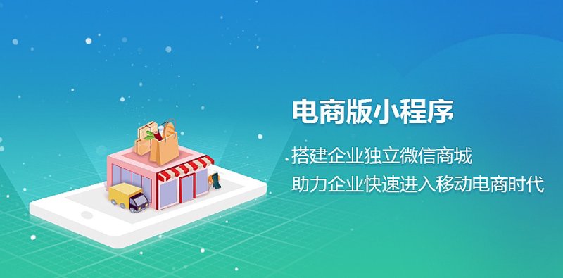 小程序开发:让企业创新更便捷